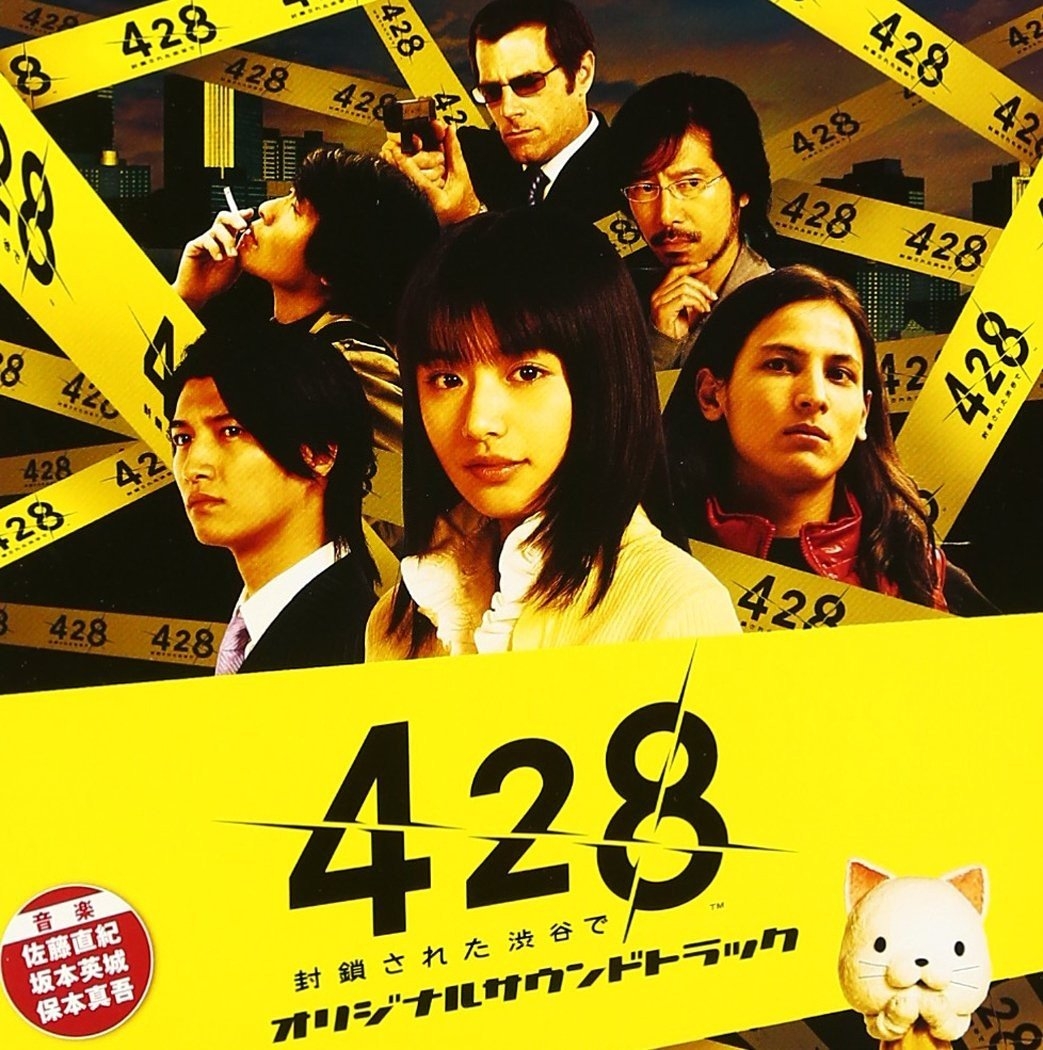 428: Shibuya Scramble Original Soundtrack (2009) MP3 - Download